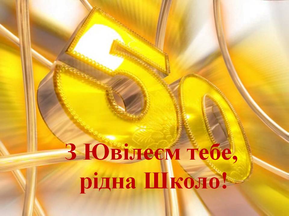 50 Лет Веселые Картинки