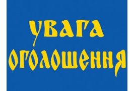 увага