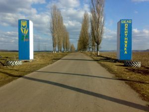 В'їзд до села Оситняжка
