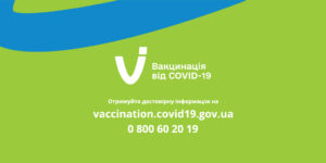 Пост Twitter вакцинація Covid 19