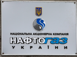 нафтогаз