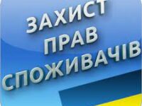 захит прав