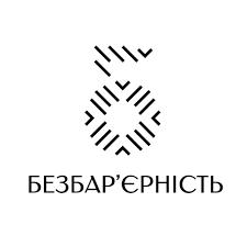 безбарєр 1