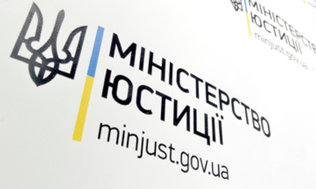 мінюст