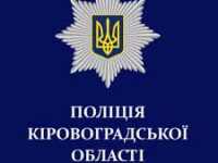 облполіція