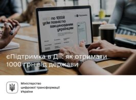 епідтримка