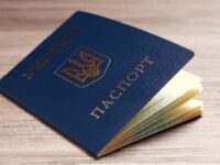 паспорт
