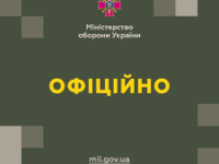 міноборони