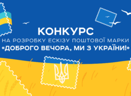 конкурс