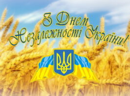 2015 08 Z Dnem Nezalezhnosti