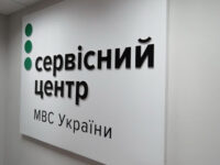 сц мвс