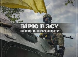 вірю 000