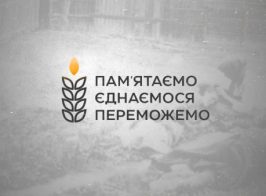 Голодомор 1