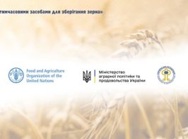 УАРОР ФАО Мінагрополітики E1668081386827