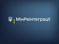 мінінеграції