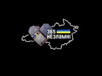незламні