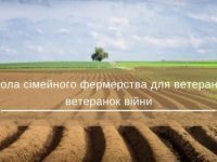 Shkola Fermerstva 800x445