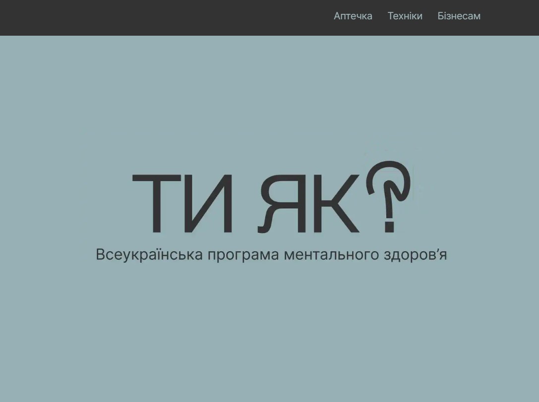 тияк
