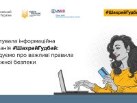 Banner шахрацй гудбай 2023 05 03