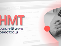 Reyestratsiyu Zaversheno