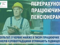 ПЕРЕРАХУНОК.pptx