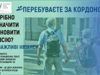 пенсія за кордоном