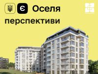 оселя