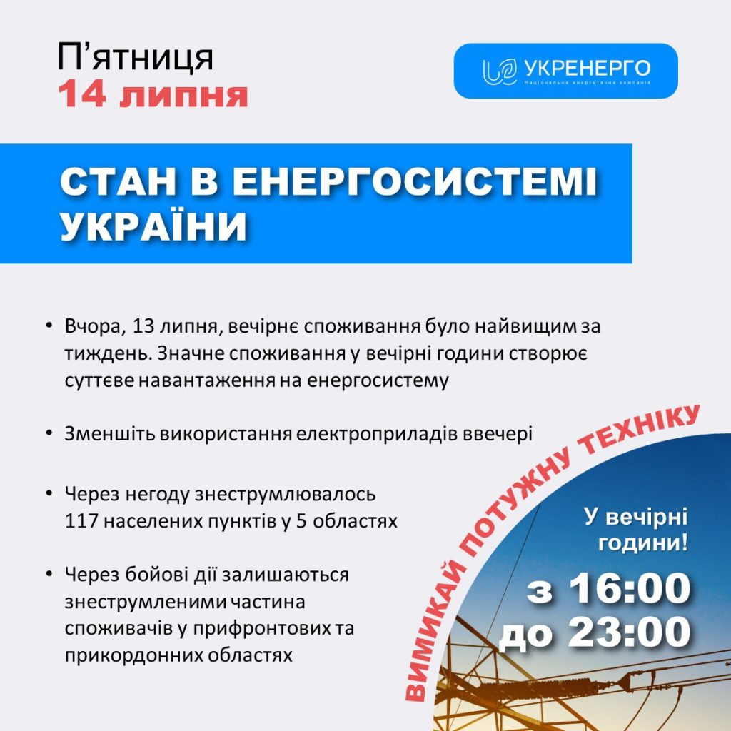 Photo 2023 07 14 11 45 08