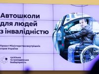 автоінвалід