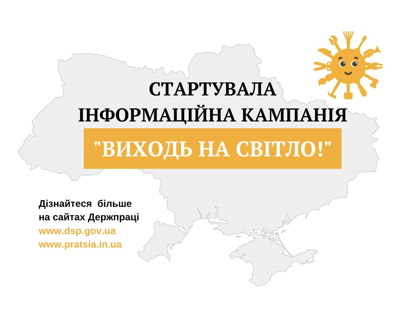 виходь на св
