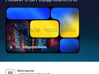 євідновлення