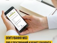 опитування