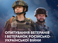 Opytuvannya Veteraniv Zhovten 2023 E1697107460367