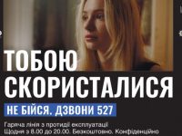 Toboyu Skorystalysya Dzvony 527 672x372 1