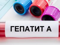Hepatitis A