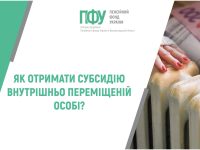 Субсидія впо