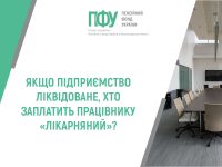 для статті (1)