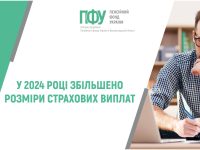 СТРАХОВІ 2024