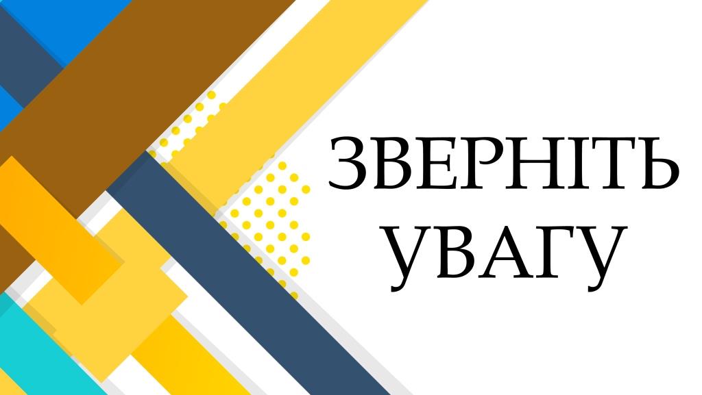 Увага