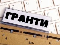 гранти