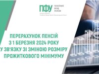 ПРОЖИТКОВИЙ