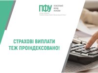 СТРАХОВІ ВИПЛАТИ