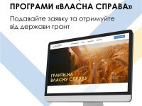 ВЛАСНА Справа