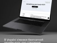 он лайн курс