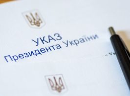 указ