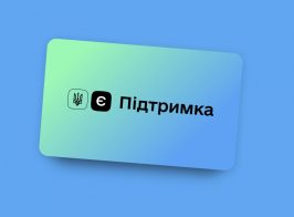 є підтримка