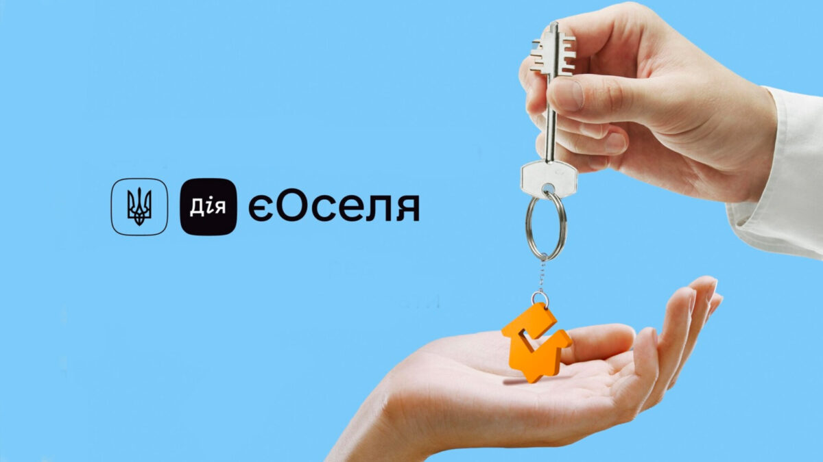 єоселя