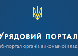 урядоий порт