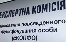 оцінювання