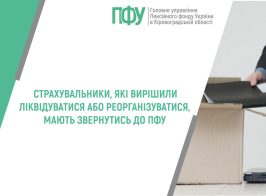 стаття ліквідація